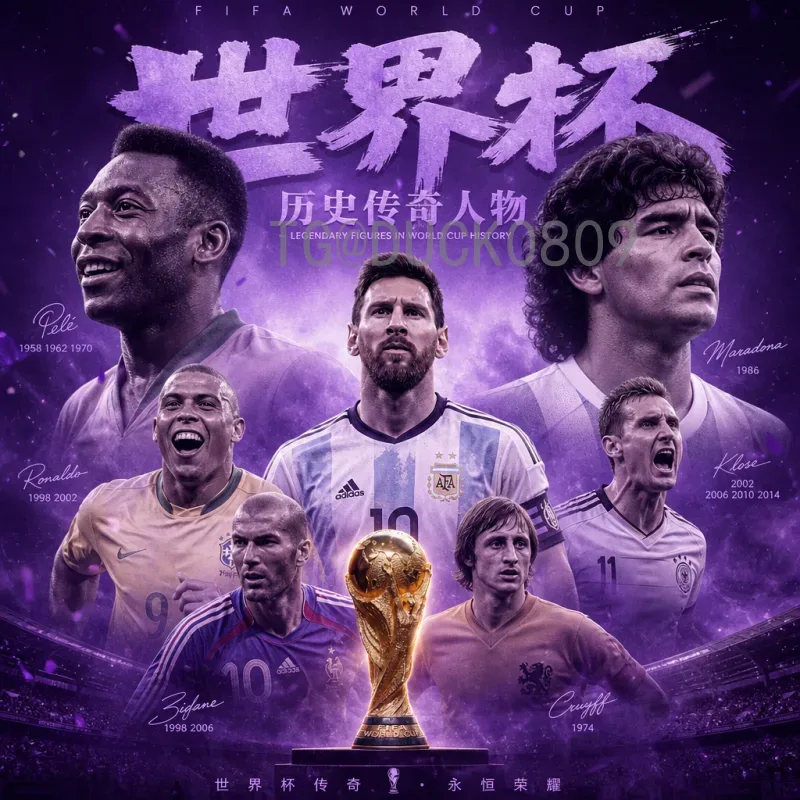 2026美加墨世界杯数据中心最新：关键技术解析与赛事数字化革新